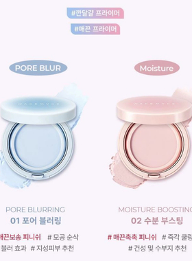 韩国wakemake唯可魅粉底膏气垫水光遮瑕奶油肌保湿持久自然服帖