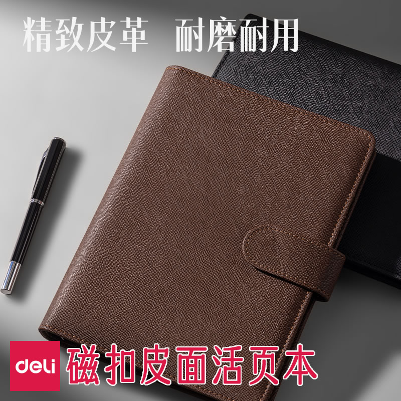 得力磁扣活页本A5商务皮面六孔插页笔记本6孔金属扣环可拆卸办公黑色A6小磁吸皮质精致PVC硬皮插袋笔插记事本