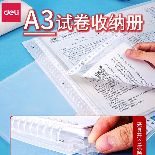 试卷册活页夹收纳袋大容量分类夹
