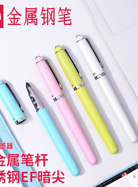 得力金属钢笔不锈钢EF暗尖学生初学者矫姿练字钢笔旋转吸墨式高颜值粉色白色重手感全金属墨水笔