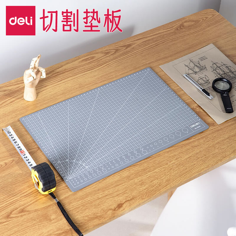 得力切割垫板A4/A3/A2双面可用