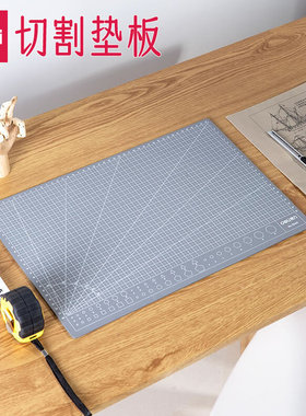 得力切割垫板A3大号手工垫板切割板模型防割垫A2超大号裁纸软桌垫工作台划刻板A4学生美工DIY桌面双面雕刻板