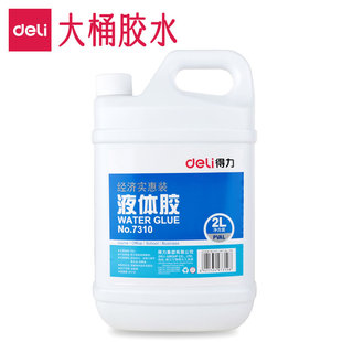 得力大桶胶水2L补充装 办公用品贴纸粘票据大容量液体胶水儿童DIY手工课学生用大瓶2升透明液体胶7310