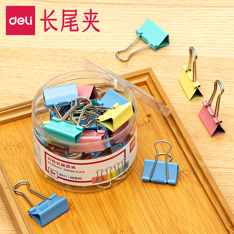 得力长尾夹彩色黑色金属文具夹子
