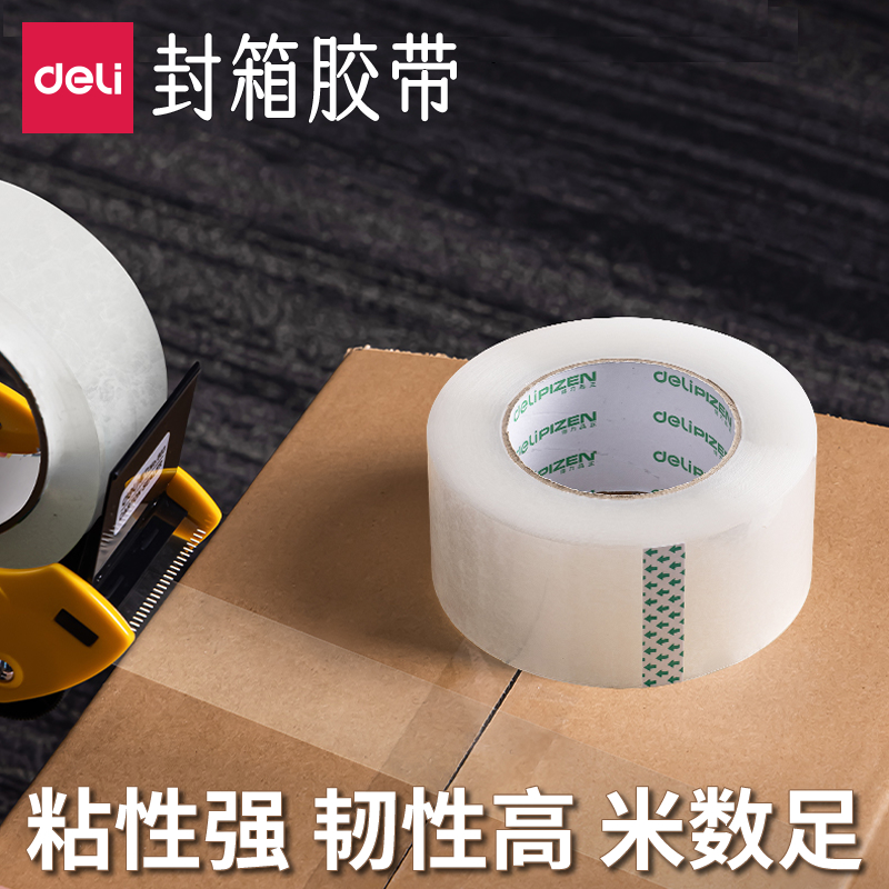得力封箱胶带大卷透明宽封口胶纸6cm大号加宽4.5cm办公用打包胶布封箱带家用快递封箱胶