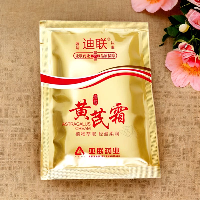 老牌国货亚联药业 迪联润颜黄芪霜去黄面霜祛黄改善黄皮肤护肤品