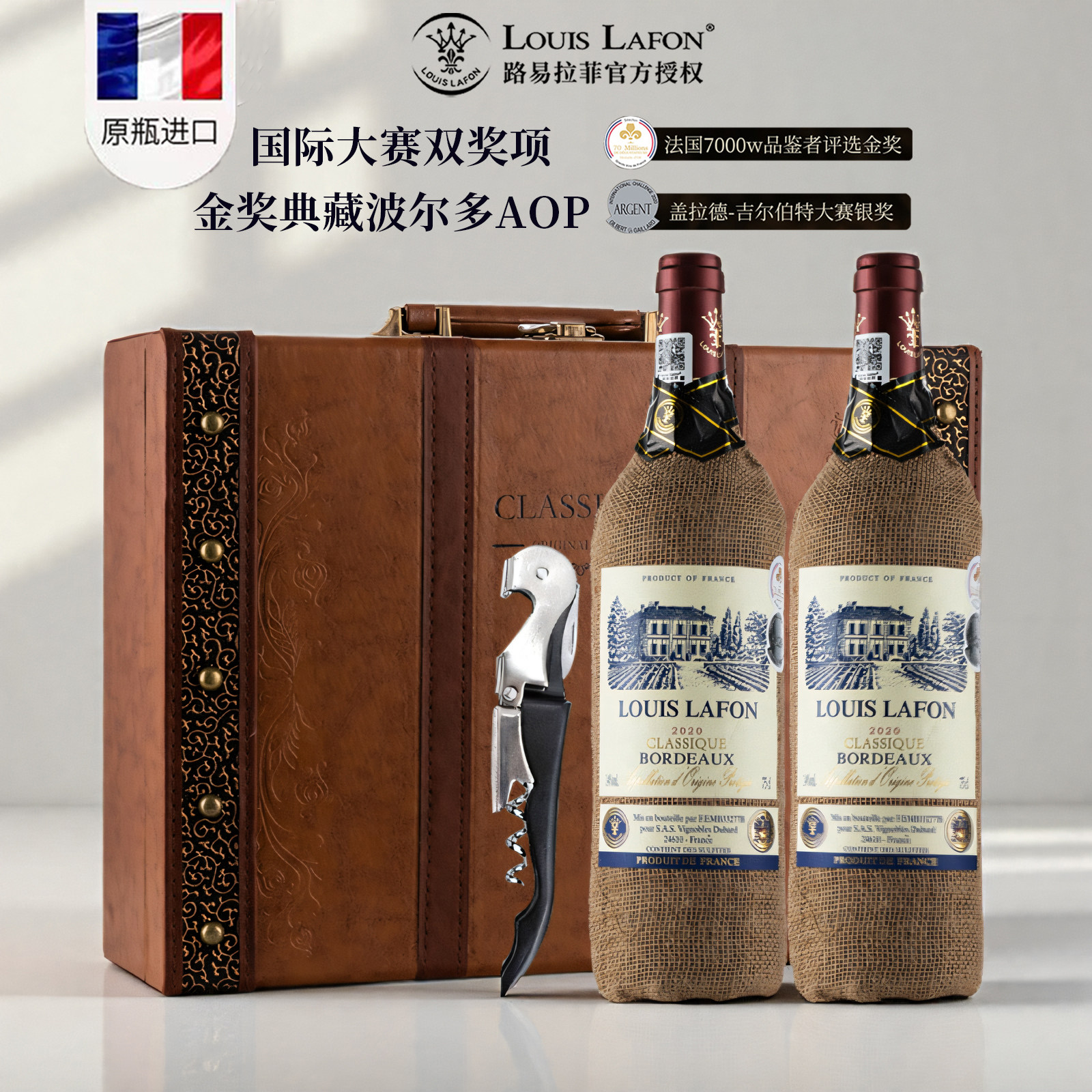 法国原瓶进口路易拉菲金奖典藏波尔多AOP干红葡萄酒整箱红酒礼盒,酒类,干红静态葡萄酒,淘宝优惠券,粉丝福利购,淘宝优惠卷