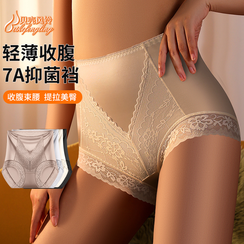 【2條】貝殼風(fēng)鈴高腰提臀收腹褲女士內(nèi)褲聚乳酸蠶絲抑菌襠輕塑褲