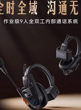 枫笛Saramonic WiTalk9 Series 双工内部通话系统可降噪无线耳机
