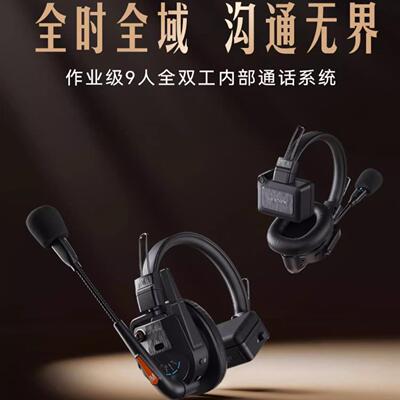 双工内部通话系统枫笛Saramonic