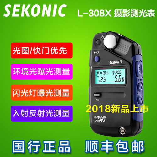 日本sekonic原装世光拍照测光表