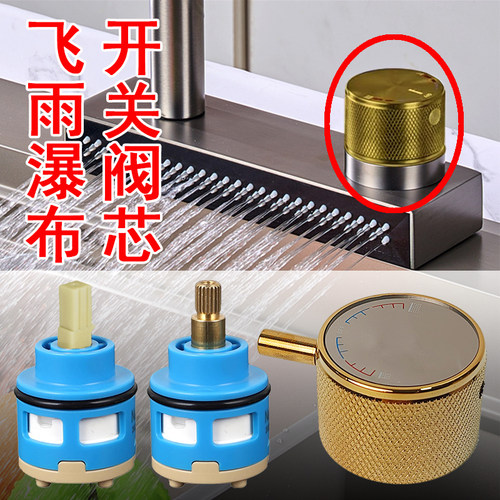 适合各大品牌飞雨阀芯手轮防打滑