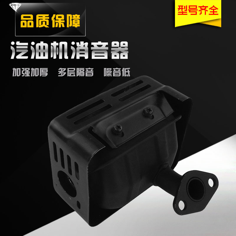 小型汽油机抹光机水泵配件168F 170F GX160 200消音器排气管消声