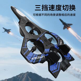 科技遥控飞机战斗科学飞行实验泡沫耐摔玩具新款男孩无人机运动