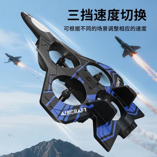 科技遥控飞机科学飞行实验泡沫