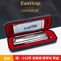 EASTTOP the most 12 hole, 10 hole, 40 tone harmonica in the East