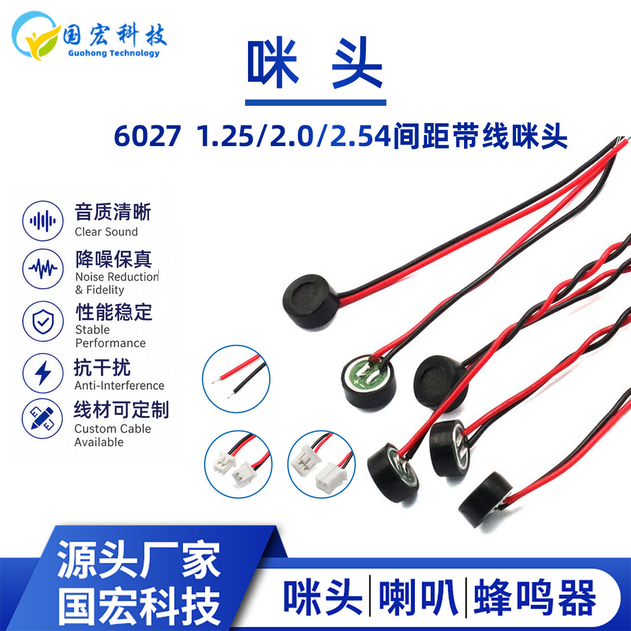 6022/6027咪头加套带线1.25/2.0端子高灵敏抗噪抗干扰咪头麦克风图片