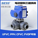 CPVC UQ924 L型分流合流三位 5F电动UPVC三通球阀 PPH螺纹插口