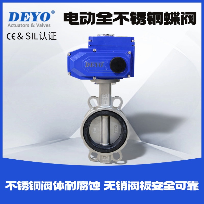 全不锈钢电动蝶阀德扬衬胶耐腐蚀