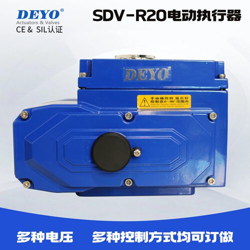 SDV-R20电动执行器开关型调节型