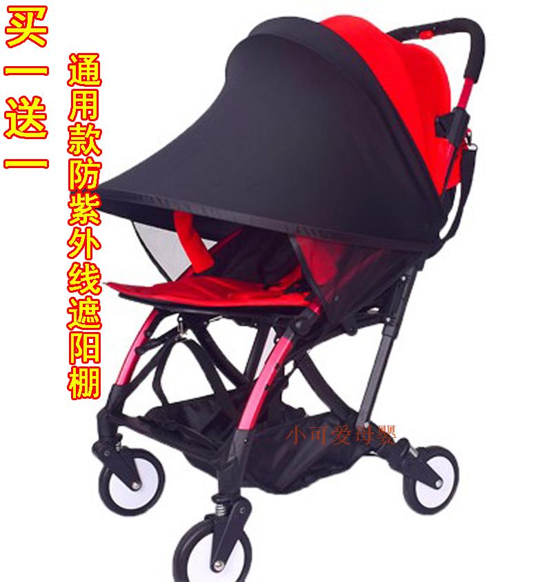 婴儿推车遮阳棚宝宝伞车防晒全罩蓬防紫外线伞防尘布通用配件包邮