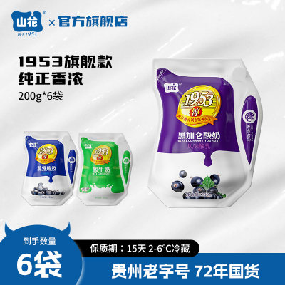 贵州特产200g低温酸奶包邮