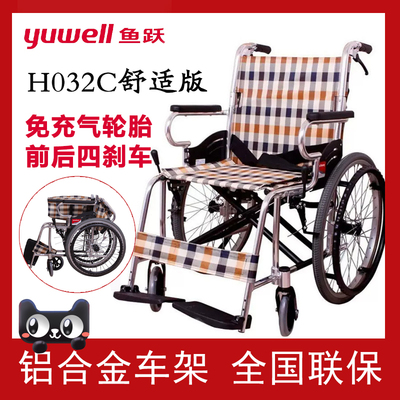 轮椅H032C 折叠轻便铝合金轮椅 超轻便携小轮老人旅行代步车
