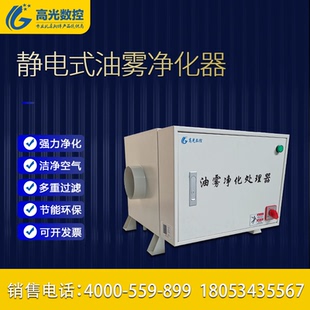 GGSK 油雾净化器 环保工业静电式 油雾回收器分离器CNC机床静电式