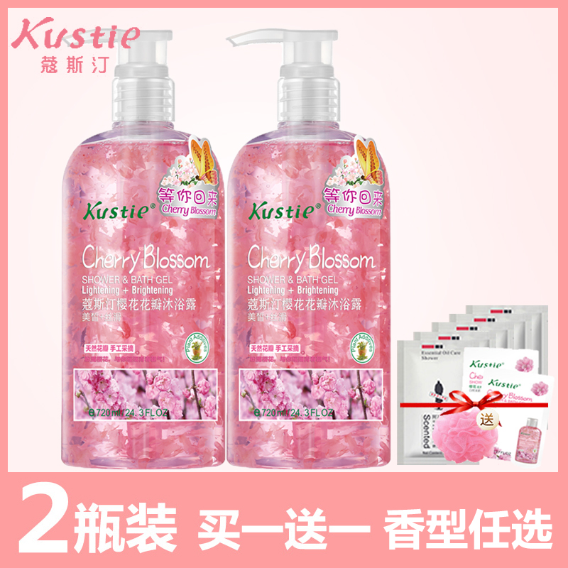 Kustie/蔻斯汀樱花沐浴露清洁护