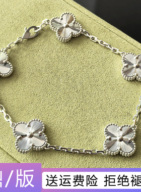 18k金镭射五花四叶草手链女白贝母玉髓S925银叠戴百搭万花筒手镯