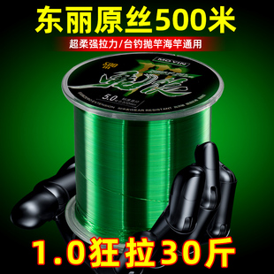 日本进口东丽500米正品鱼线主线强拉力超柔软海竿专用高端尼龙线