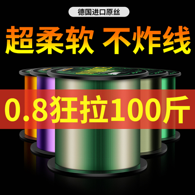 森野主线日本尼龙线超长米数