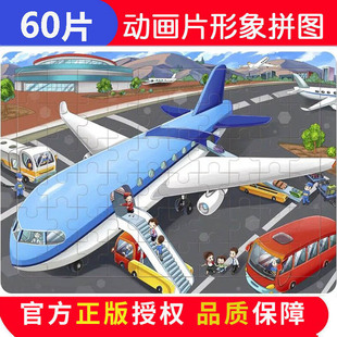 80片飞机木质儿童拼图宝宝益智力3 7岁男孩女孩平图玩具