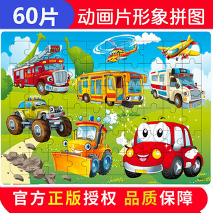 80片汽车交通工具消防车火车木质拼图儿童积木制益智力玩具