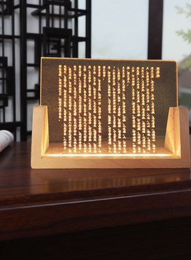 《黄帝阴符经》心印经摆件灯实木USBLED古籍夜灯文昌塔文昌符灯
