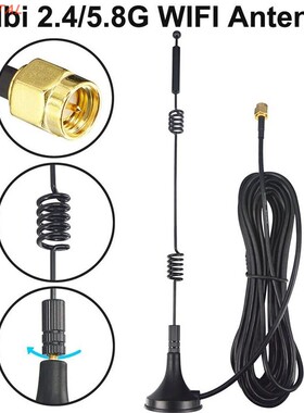 wifi 2.4g/5.8g双频吸盘天线 外置高增益全向路由网卡天线 S MA
