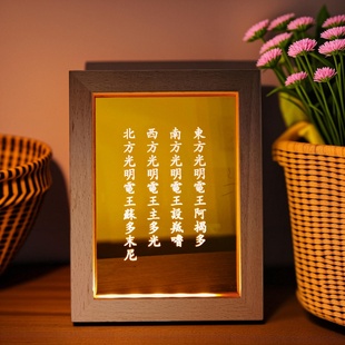 四大天王保护灯USB LED精雕金光明最勝王經夜灯展灯《金光明经》