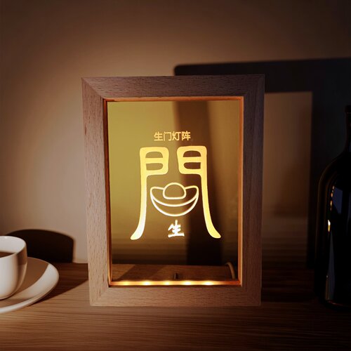 师傅定制版奇门遁甲八门灯阵USBLED实木发光摆件贵人文昌桃花灯阵