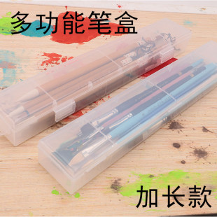 水粉笔收纳盒加厚透明塑料加长方形画笔毛笔盒美术用品铅笔文具盒