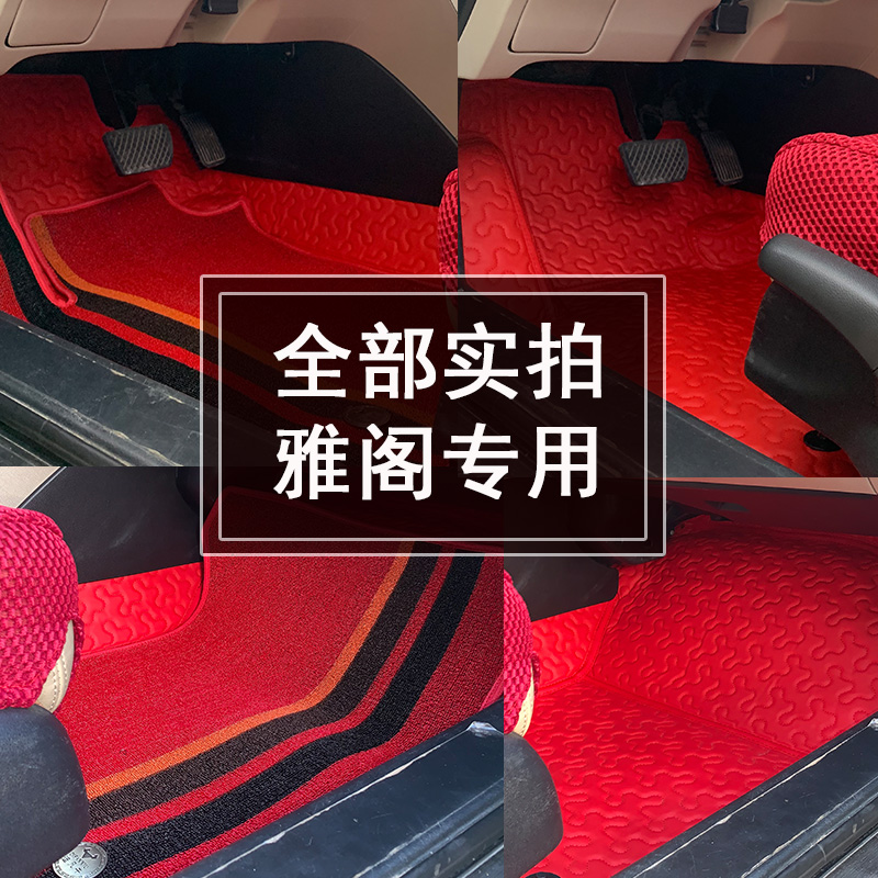 雅阁专用360航空软包脚垫全包围镶嵌式软包大包围汽车脚垫皮革