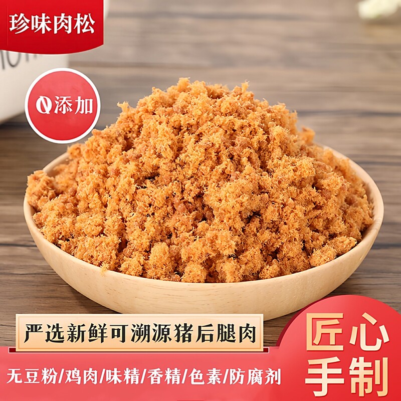 陈源香老字号纯猪肉松酥香细腻无豆粉味精添加 适合早餐辅食1-6