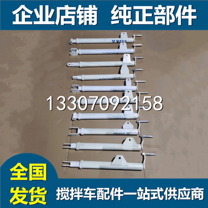 加厚搅拌车配件放料斗升降杆水泥混凝土罐车卸料支撑摇臂手摇伸缩