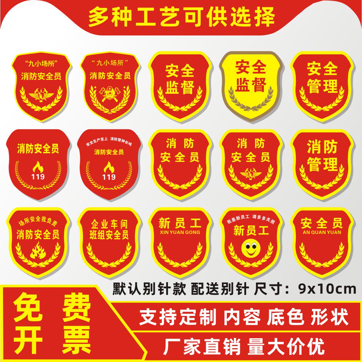 厂家直销免费开票量大价优图片