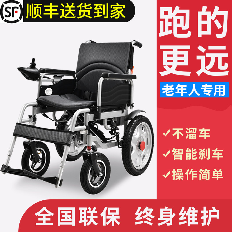 电动轮椅车老年人残疾人家用医用可折叠轻便代步车铅酸锂电池智能