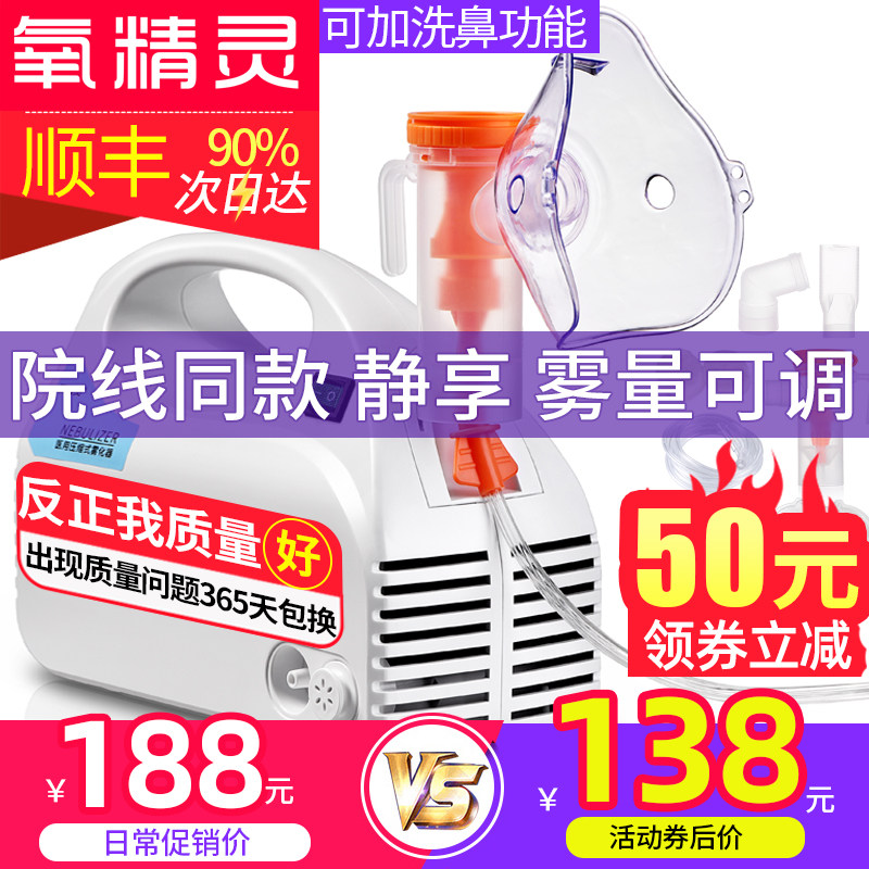雾化机家用儿童医用雾化器老成人化痰止咳清肺小宝婴幼医疗型物静