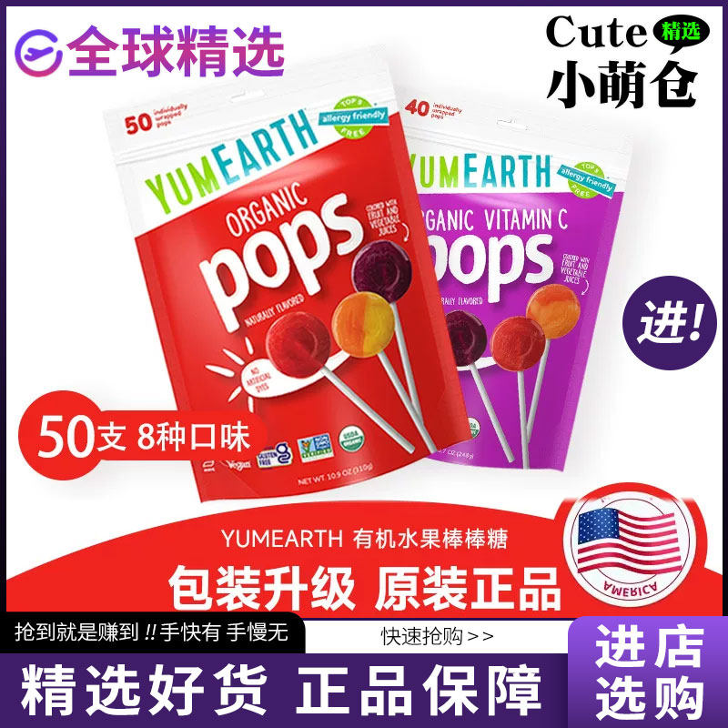 牙米滋有机无麸质水果棒棒糖8味