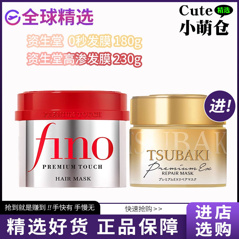日本丝蓓绮金罐发膜柔顺