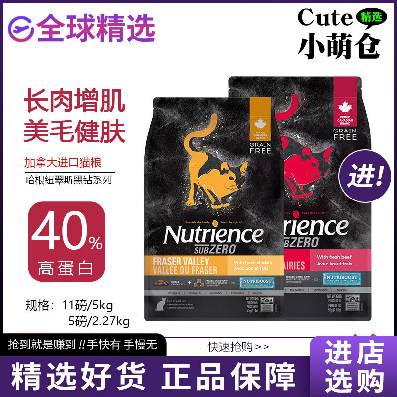 正品纽翠斯进口冻干猫粮发腮