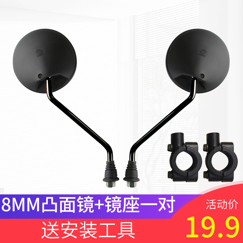 爱玛小刀速派奇包邮电动车后视镜