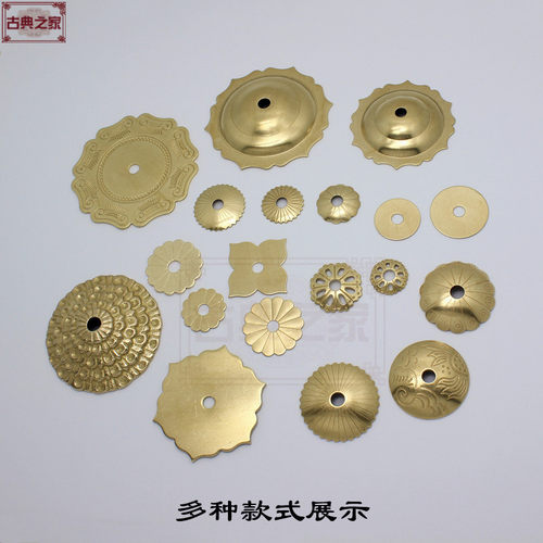 仿古纯铜垫片平垫圈异形拉手底片老式古典家具装饰配件，各种拉手